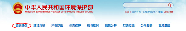 走进环保栏.jpg