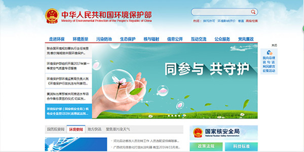 环保部.jpg